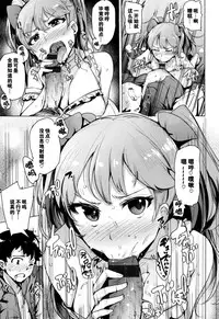 [Wakamesan] Kyuuai Utopia | 求爱乌托邦 [Chinese] [黑街汉化组]