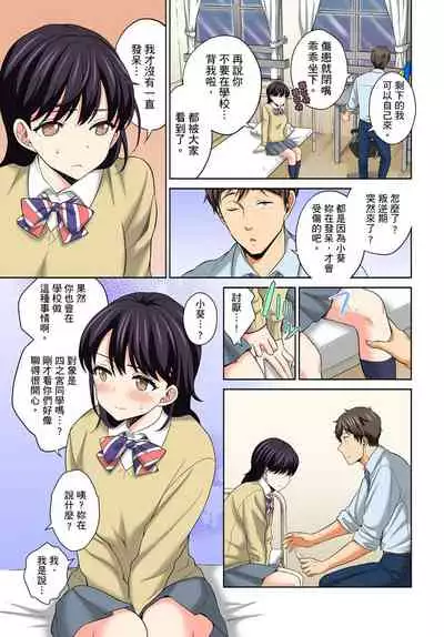 [Uesugi Kyoushirou] Watashi no Ana ni Irecha Dame -Netafuri Shitetara Ikasarechau- | 不可以插進人家的小穴～只是裝睡沒想到卻被插到高潮了～ Ch.1-8 [Chinese]