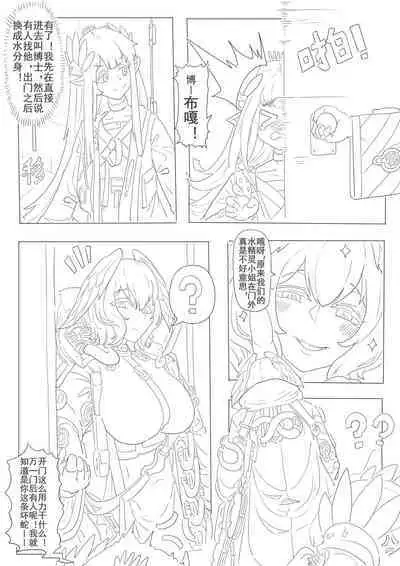 惜蛇鳞凤羽（明日方舟霍尔海雅同人H)