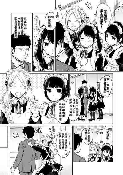 1LDK+JK Ikinari Doukyo? Micchaku!? Hatsu Ecchi!!? | 1LDK+JK 突然間展開同居？ 極度貼近！？初體驗！？ Ch. 18-36