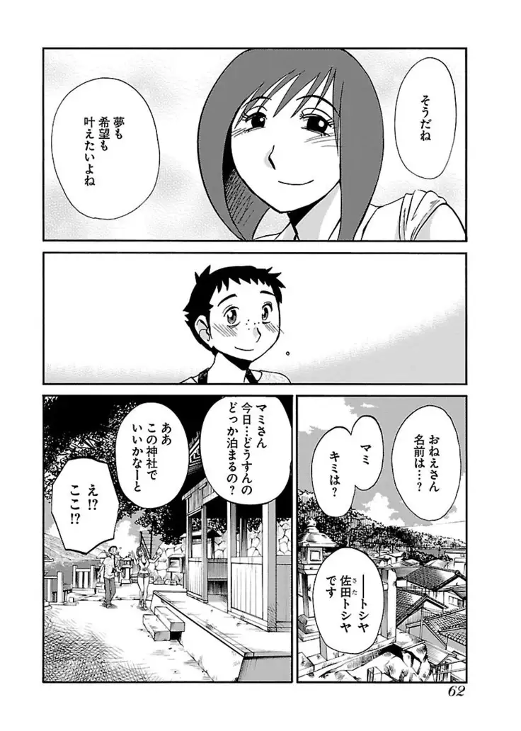 -with me？- ここではないどこかへ