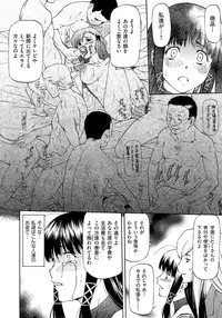 [Nagare Ippon] Onnanoko Bazaar
