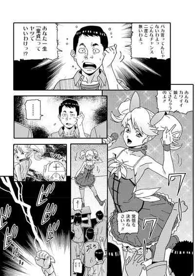 宇宙人に体の隅々まで調査されちゃう！？