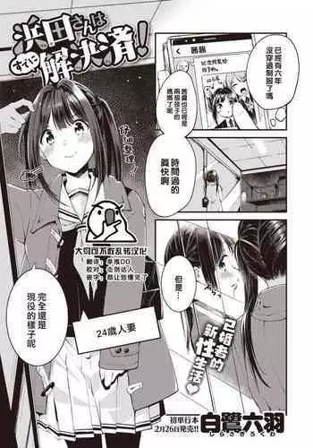未開の褐色巨女の島で種付け係