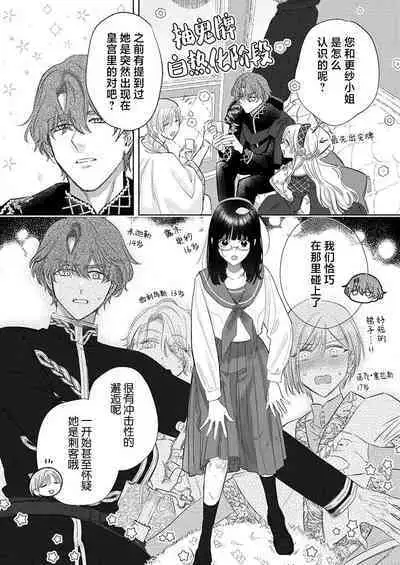 Ai ga Omoi Kishi Koushaku wa, Tsuihou Reijou no Subete o Ubaitsukushitai. | 骑士公爵爱意深重，想要索取放逐千金的一切。 1-17