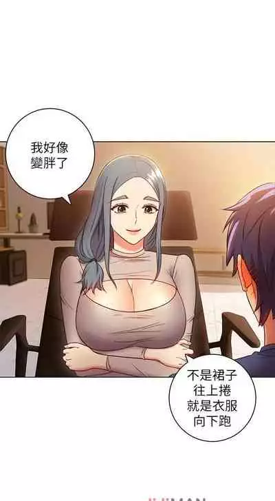 【周二连载】继母的朋友们（作者：Red-A&頸枕） 第1~71话