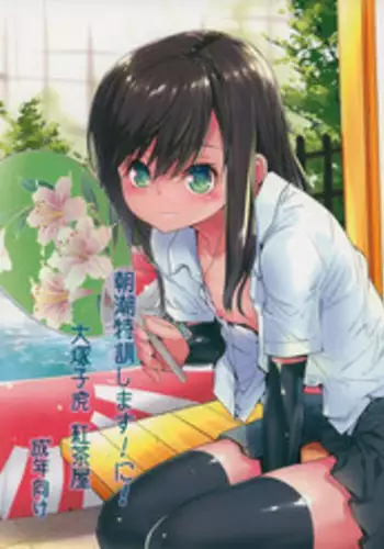 (C95) [Onmo de Asobo (Furo, Unyo, Momo)] ONMO NATION Vol. 9 (Kantai Collection -KanColle-)