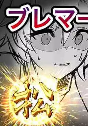 チキチキパンパン ～子作り中毒な神竜さん～