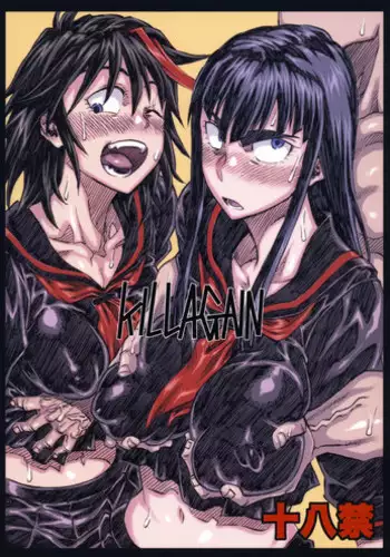 (C87) [Full Accele (Akiya Akira)] KILLAGAIN (Kill la Kill)