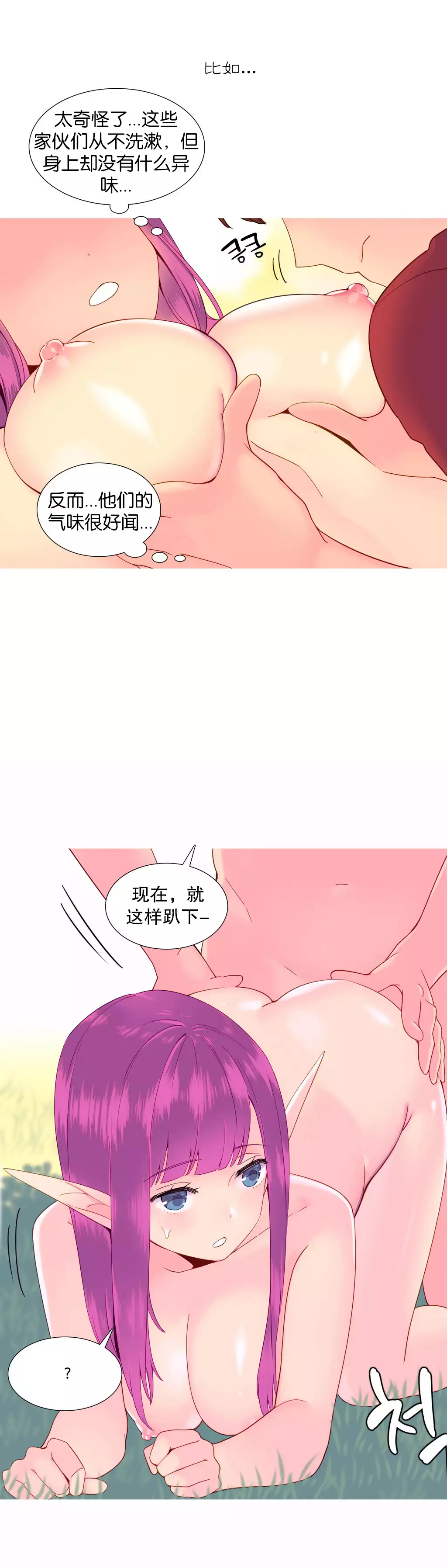 A World that I Rule | 我统治的世界 Ch.1-25