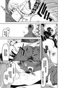 [Metamor (Ryo)] Dosukebe Elf no Ishukan Nikki 6 [Chinese] [逃亡者x新桥月白日语社] [Digital]
