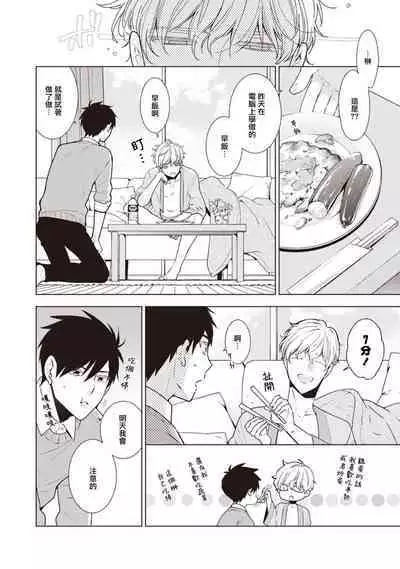 [Yoshidaya Roku] Phantom Dog -birth- | 幻影犬－birth－ Ch. 1-2 [Chinese] [冒险者公会]