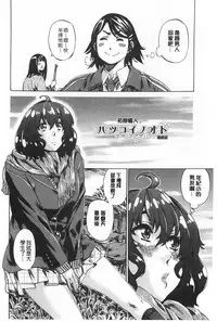 [MARUTA] Onekano - Lover  of older Genteiban | 年長的她 限定版 [Chinese]