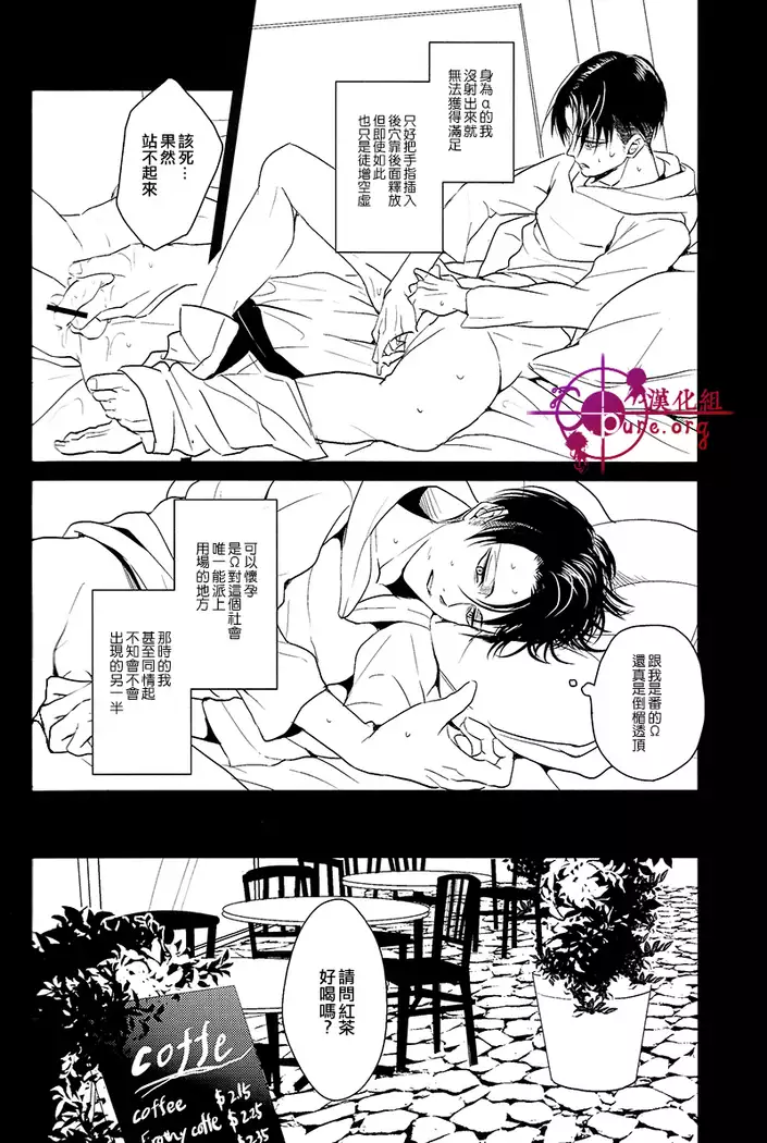 反逆運命 【C.Pure漢化組】