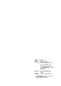 (C86) [Uousaohkoku (Uousaoh)] Hata no Kokoro Connect. (Touhou Project)
