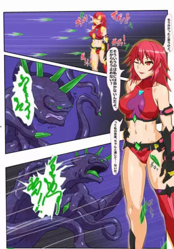 [Inekichi] マーゴハンターアイシャ ～ある任務での敗北編～