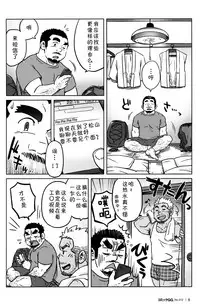 [SUVWAVE (SUV)] Two Peers | 同业两人 (Comic G-men Gaho No.12) [Chinese] [黑夜汉化组]