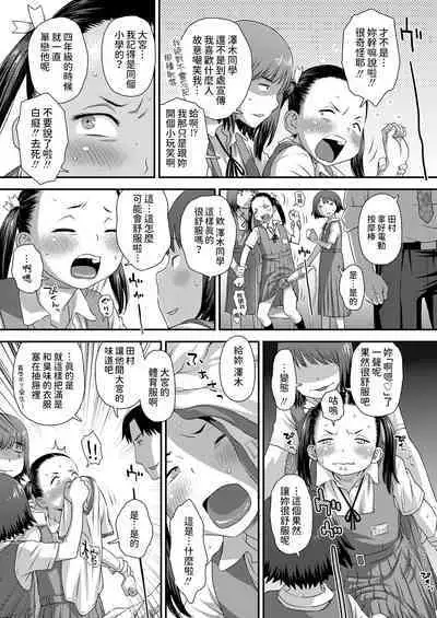 [くどうひさし]  誤算の代償  (COMIC LO 2024年8月号)  中文翻譯