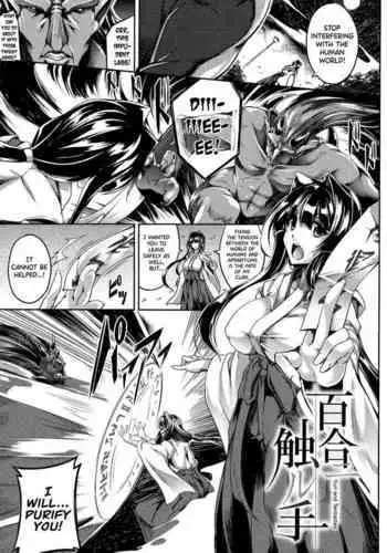 Yuri ni Sawaru Te | Yuri and Tentacles