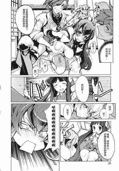 英雄*戦姫 - The World Conquest 第1巻