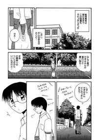 [Satou Chagashi] 24-jikan o Goshujin-sama ni Sasagu ~Nikuman Shimai to Doukyo o Hajimetemita~
