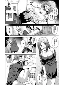 [Tomohiro Kai] Torokuchism [Chinese] [無邪気漢化組]