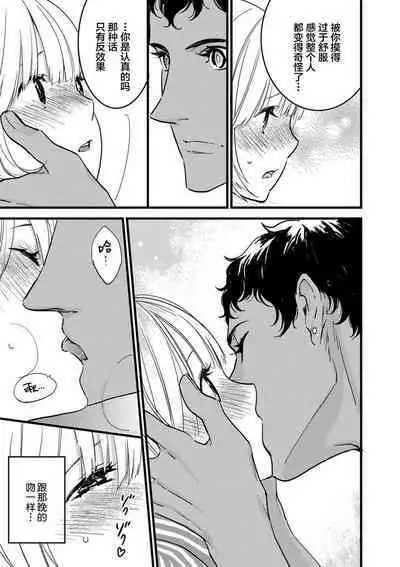 MY PRINCE | 我的王子大人 Ch.1-6