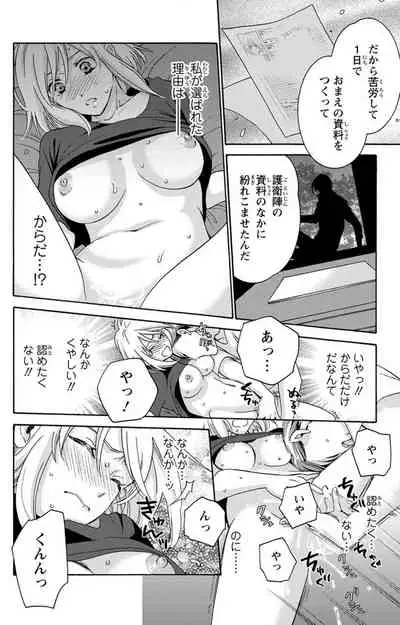 白×黒王子～ことりと野獣の淫らな生活【完全版】