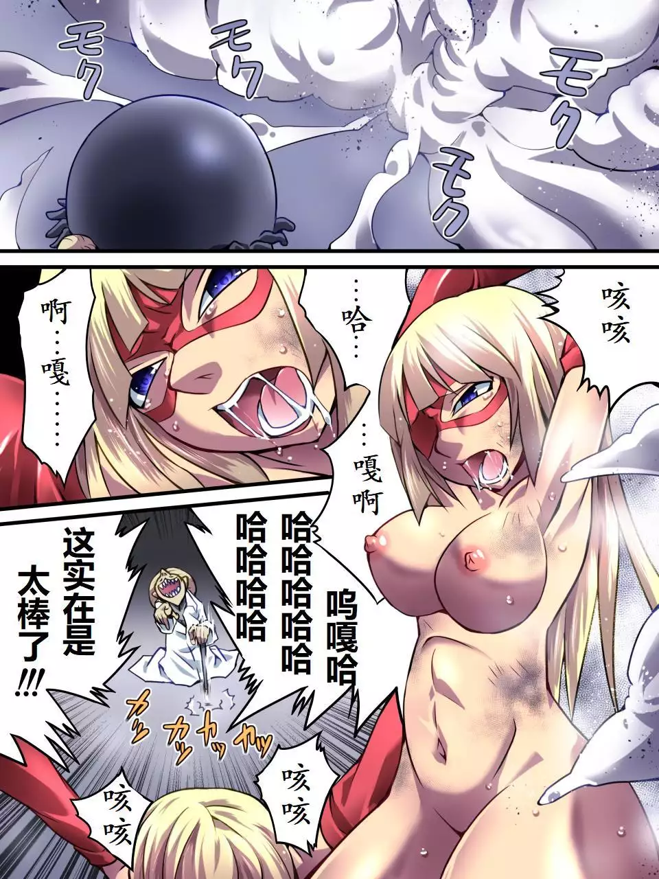 Superheroine Yuukai Ryoujoku - Superheroine in Distress | 凌辱诱拐2