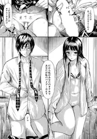 [Shiki Takuto] 僕はバイブで彼女はオナホ