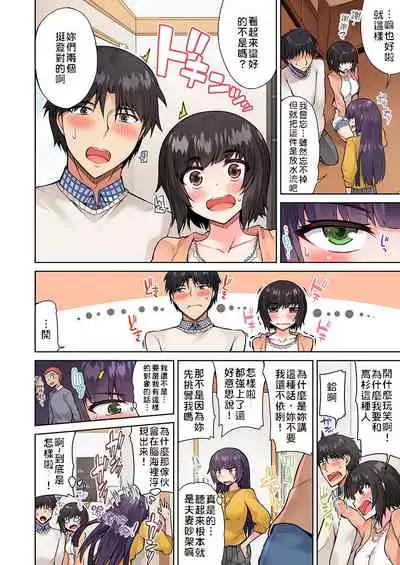 [Toyo] Traditional Job of Washing Girls' Body | 私密處洗淨屋的工作～和單戀的他在女湯裡～ Ch.13-17 [Chinese] [禁漫漢化組] [Ongoing]