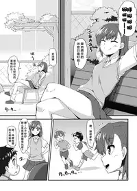 [Moenai Gomi Bukuro (BON_3000)] Mikoto Onee-chan no Kodomo Panic (Toaru Kagaku no Railgun) [Chinese] [罗洁爱儿个人汉化] [Digital]