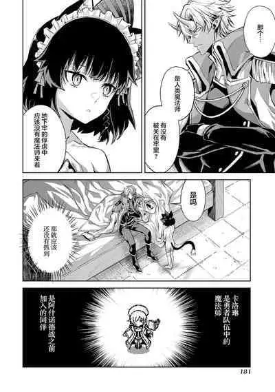[Inashita Shinai, Seiji] Tensei Shitara Joban de Shinu Naka Boss Datta - Heroine Kenzokuka de Ikinokoru 1 | 转生为初期就死掉的中boss~将女主人公眷属化来活下来~  第一卷 [Chinese] [75e1d685个人汉化]