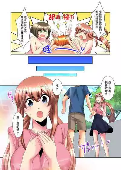 [Mima] Kon Nani Bikubiku Shiteru no ni… Shi nai no? - Ofuro de! Heya de! Living demo!? Aniki no Yome ni Iji rarete…- | 明明你的弟弟挺成這樣….還不上嗎？～在浴室！在房間！在客廳也是!?被老哥的妻子不斷地玩弄… Ch.1-12 [Chinese]