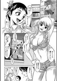 COMIC Magnum X Vol. 16