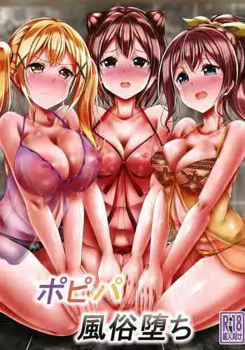 (C101) [7 no Oden wa 70 Yen (Oden70)] Popipa Fuuzoku Ochi (BanG Dream!) [Chinese] [不咕鸟汉化组]