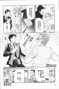 [Tsukimori Masato] Hitozuma no Oishii Tabekata | 人妻的品嚐美味食用法 [Chinese]