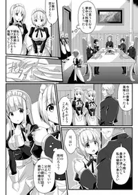 [TSF no F (Various)] TSF no F no Hon Sono 5 [Digital]