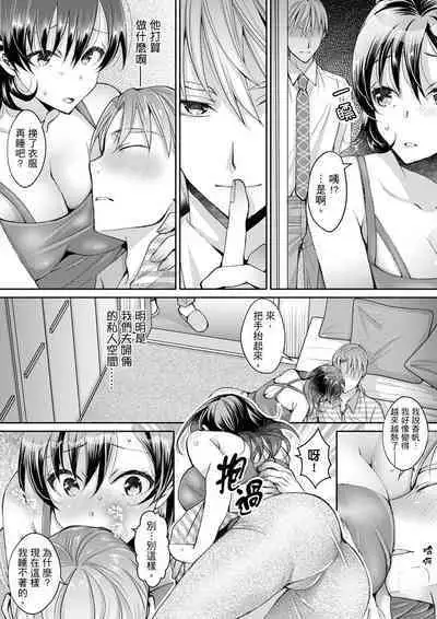 [Ishikawa Kingyo] Douji ni Ijiraretara... Iku...! ~ Hitozuma Joushi to Deisui Furin | 同時上下愛撫的話…會高潮的…!~跟人妻上司醉酒偷情 [Chinese]