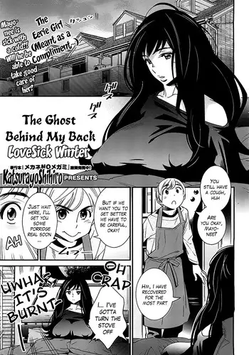 [Katsura Yoshihiro] Boku no Haigorei? | The Ghost Behind My Back (Comic Hotmilk 2012-10) [English] {desudesu}