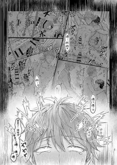 [Nounaihokan (k.k Usako)] Osananajimi no Koibito ga Ero Saimin no Katsuyou Play o Teian Shite Kuru Ken ni Tsuite 2 | 关于童年玩伴的恋人提议利用色情催◯的PLAY这件事(2)在强制禁欲下暴走的副作用和快感积蓄活用篇 [Chinese] [DL]