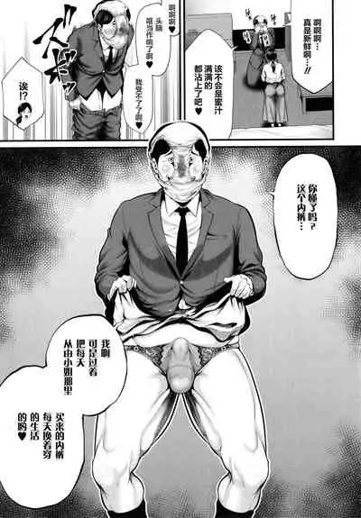 [Maccha Neji] Hito no Onna [Chinese] [罗洁爱儿个人机翻]