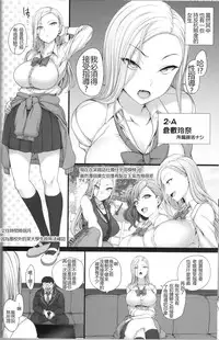 (C91) [50on! (Aiue Oka)] Saimin Seishidou 2 Kurashiki Reina no Baai [Chinese] [不知道起什么名字就随便弄一弄啦故意弄得很长不让你们看到本子名字的宇宙无敌帅个人汉化]