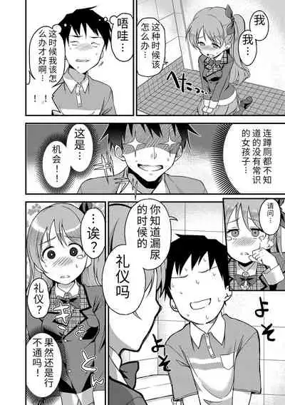 [sugarBt] Ai ga Nakute mo Ecchi wa Dekiru! 就算没有爱也是可以做的嘛! [Chinese] [Digital]