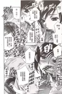 [Drill Murata] Devil na Cherry [Kanzenban]  | 惡魔般的淫蕩櫻桃 完全版 [中国翻訳]