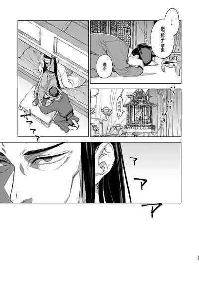 [360 (Kona)] Enran Keichuu Kowa・Kouden2 | 燕岚闺中顾话・后传2 [Chinese]