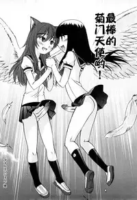 [Kamirenjaku Sanpei] Anal Angel [Chinese] [不冠名汉化] [第0-6话重制+后记]