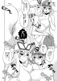 (C84) [Honey Bump (Nakatsugawa Minoru)] Yukari Ougi Innyuu Kekkai -Honey Bump Touhou Soushuuhen- (Touhou Project)