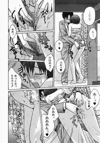 Gekkan COMIC MOOG 2008-03 Vol.37