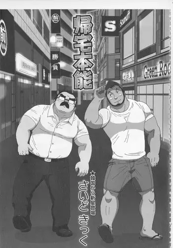 Chou Fuuki Iin no Mizugi ga Erokatta no de Tsukutta Hon